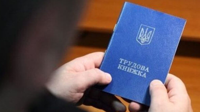 Украинцам сообщили малоприятную новость: неприятный сюрприз с трудовыми книжками
