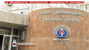 Ողբերգական դեպք՝ Երևանում. սրճեփ սարքից հոսանքահարված 13-ամյա տղան տեղափոխվել է հիվանդանոց, որտեղ մահացել է